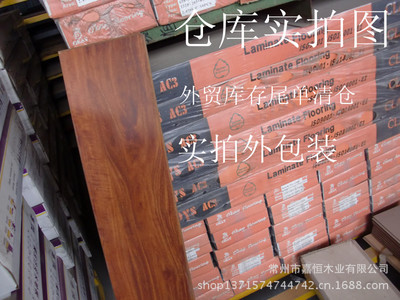 【嘉恒强化复合木地板 8.3MM外贸产品 定做 特价 厂家直销封蜡】价格,厂家,图片,其他地板,常州市嘉恒木业-